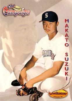 Mac Suzuki