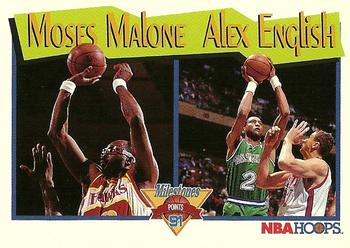 Alex English/Moses Malone